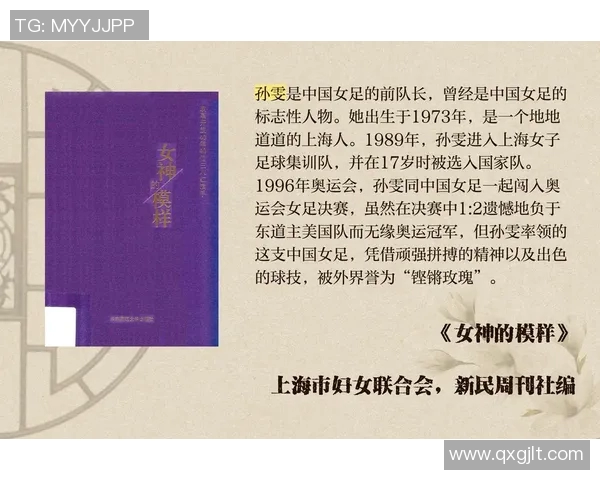 中国足球明星盘点及其在国内的影响力与成就分析